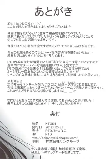 [Tatsuhiko] KTOK 4 Fhentai - Page 72