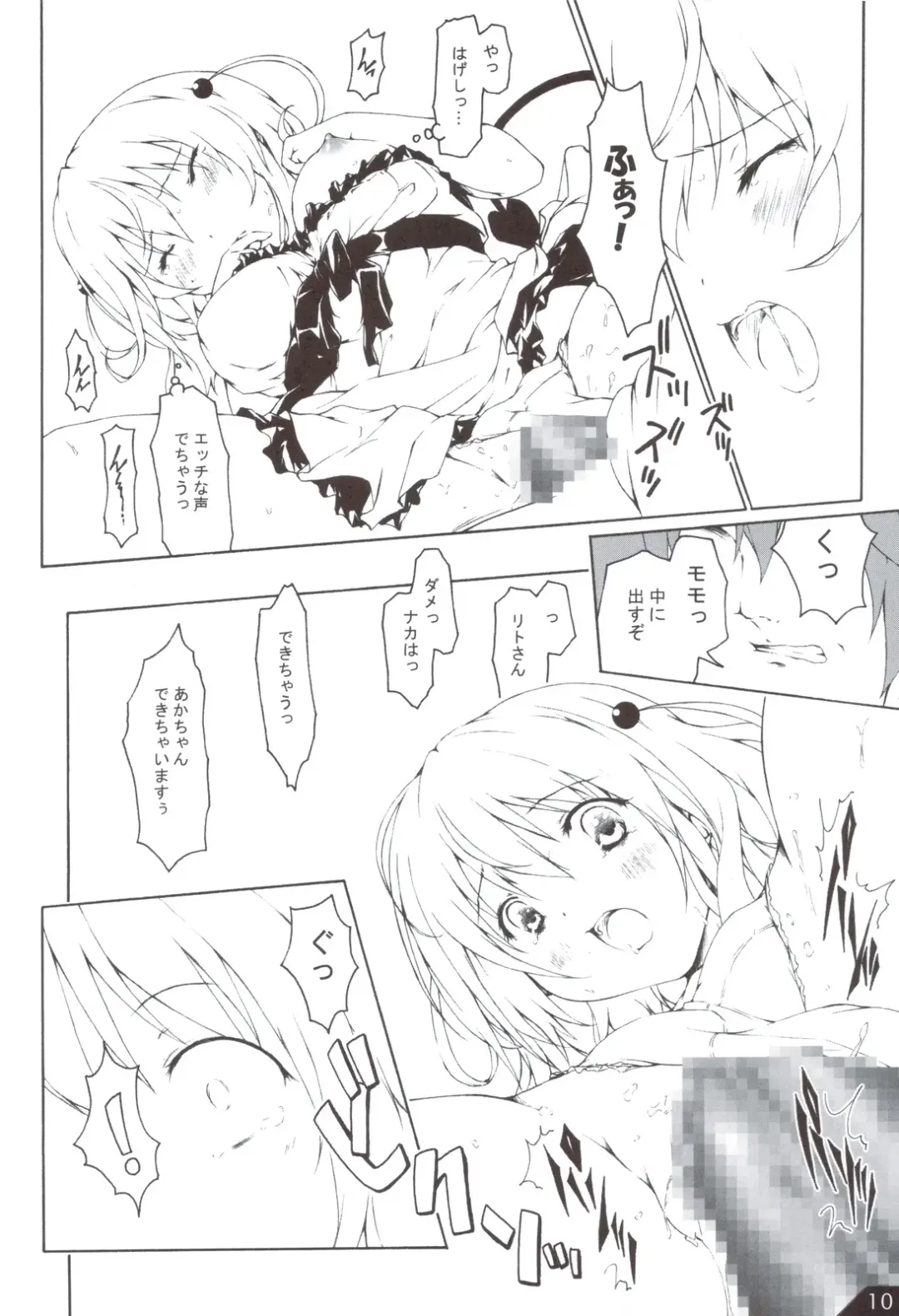 [Pasera] VMC Fhentai - Page 11