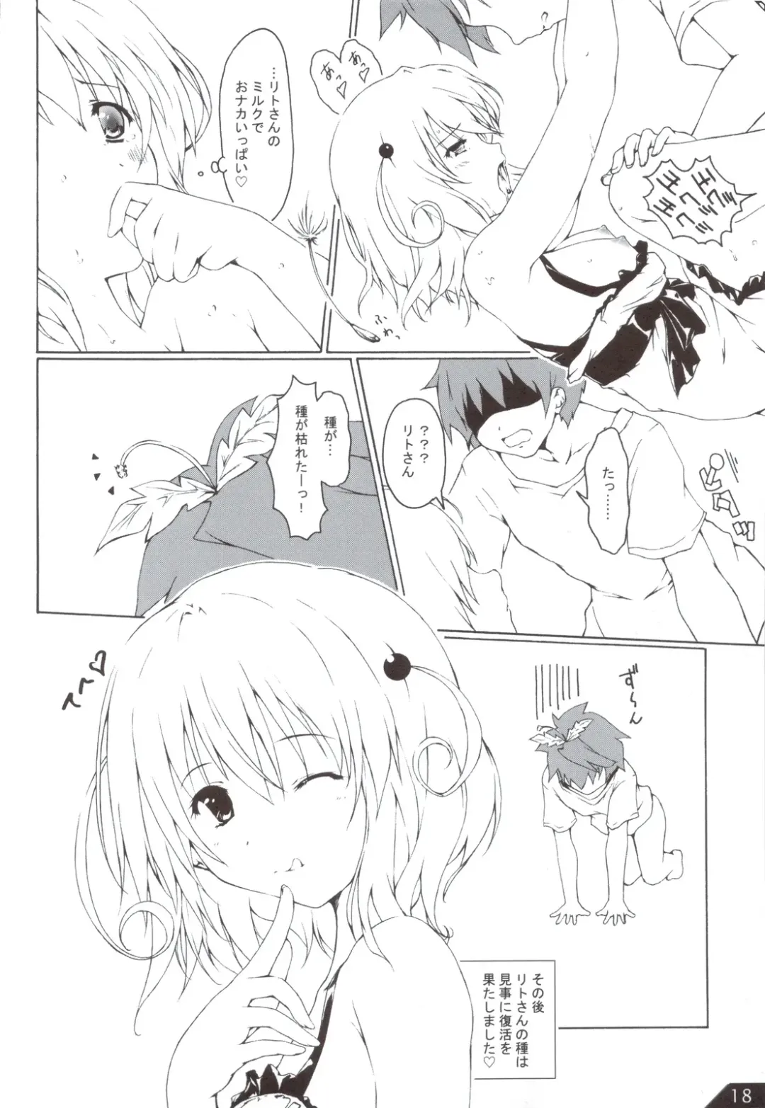 [Pasera] VMC Fhentai - Page 19