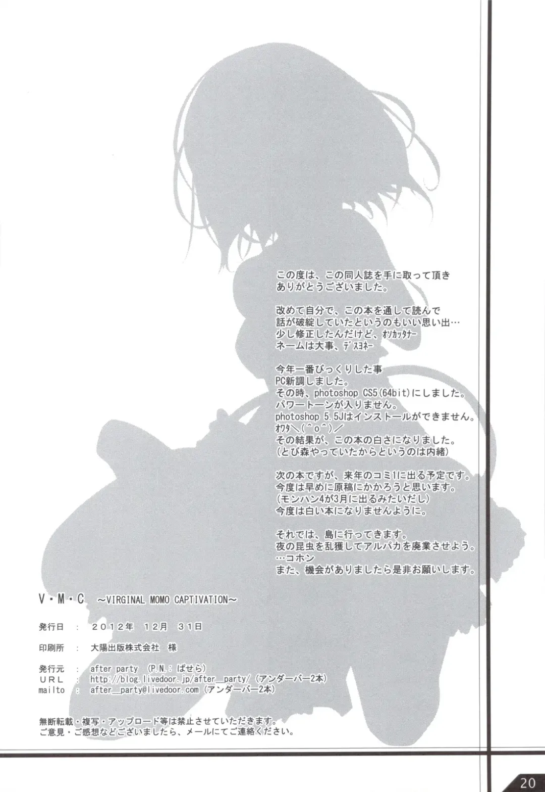 [Pasera] VMC Fhentai - Page 21