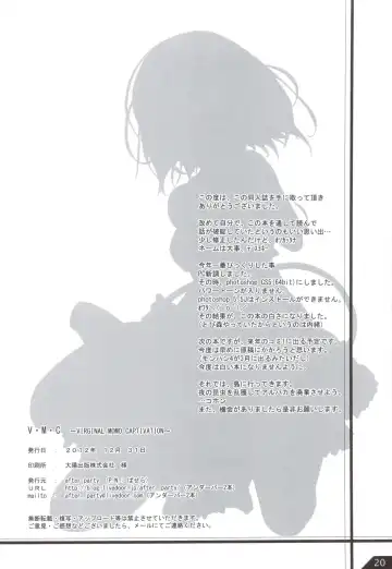 [Pasera] VMC Fhentai - Page 21
