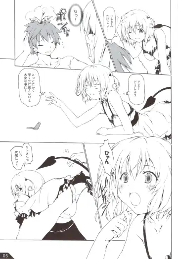 [Pasera] VMC Fhentai - Page 6