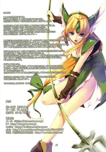 [Kirishima Satoshi] R. Fhentai - Page 17