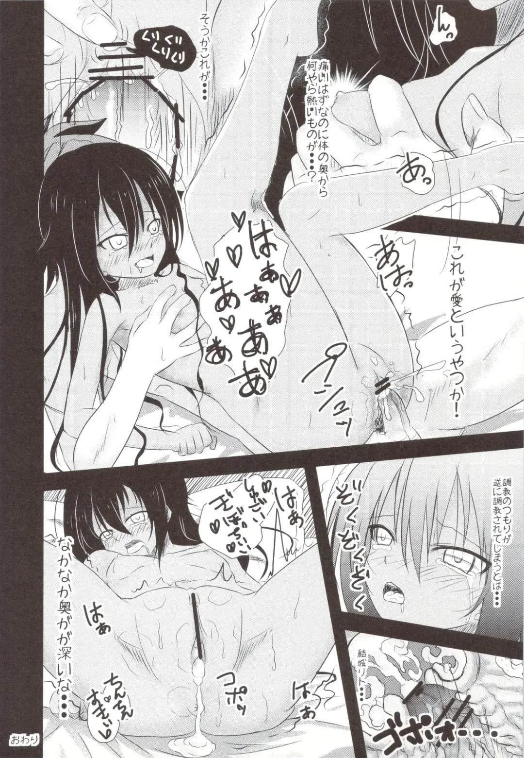 [Ginyou Haru - Hayami Sakura - Ouka] C83 Omake Bon Fhentai - Page 5