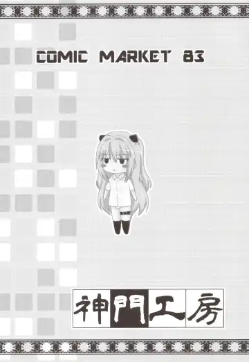 [Ginyou Haru - Hayami Sakura - Ouka] C83 Omake Bon Fhentai - Page 11