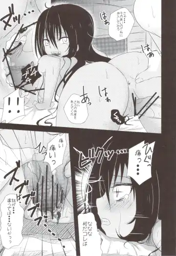 [Ginyou Haru - Hayami Sakura - Ouka] C83 Omake Bon Fhentai - Page 4
