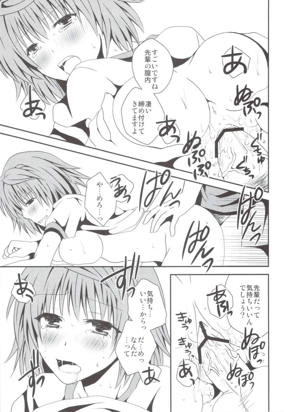 [Momonoki Fum] Riko Scoop Fhentai - Page 22