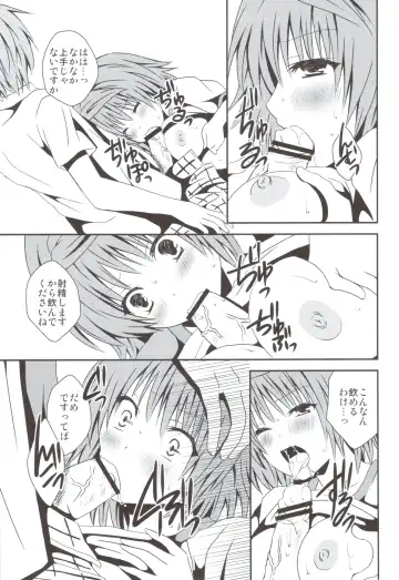 [Momonoki Fum] Riko Scoop Fhentai - Page 16