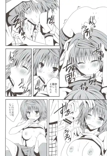 [Momonoki Fum] Riko Scoop Fhentai - Page 17