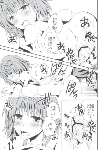 [Momonoki Fum] Riko Scoop Fhentai - Page 22