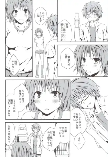 [Momonoki Fum] Riko Scoop Fhentai - Page 7