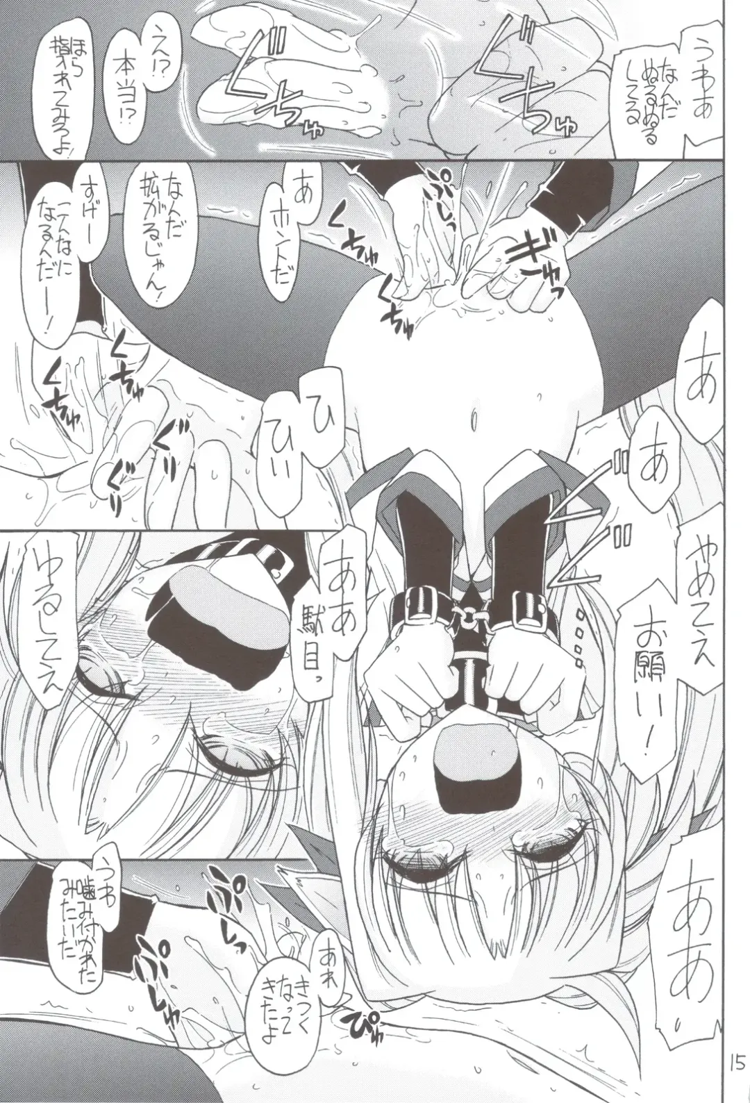 [Charlie Nishinaka] DOG FATE Fhentai - Page 16