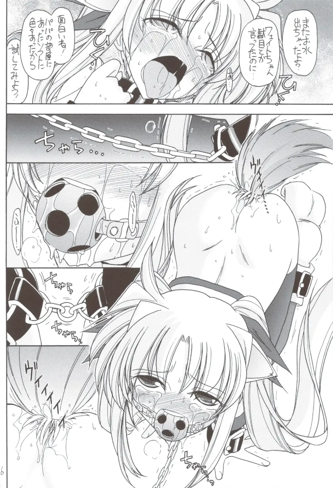 [Charlie Nishinaka] DOG FATE Fhentai - Page 17