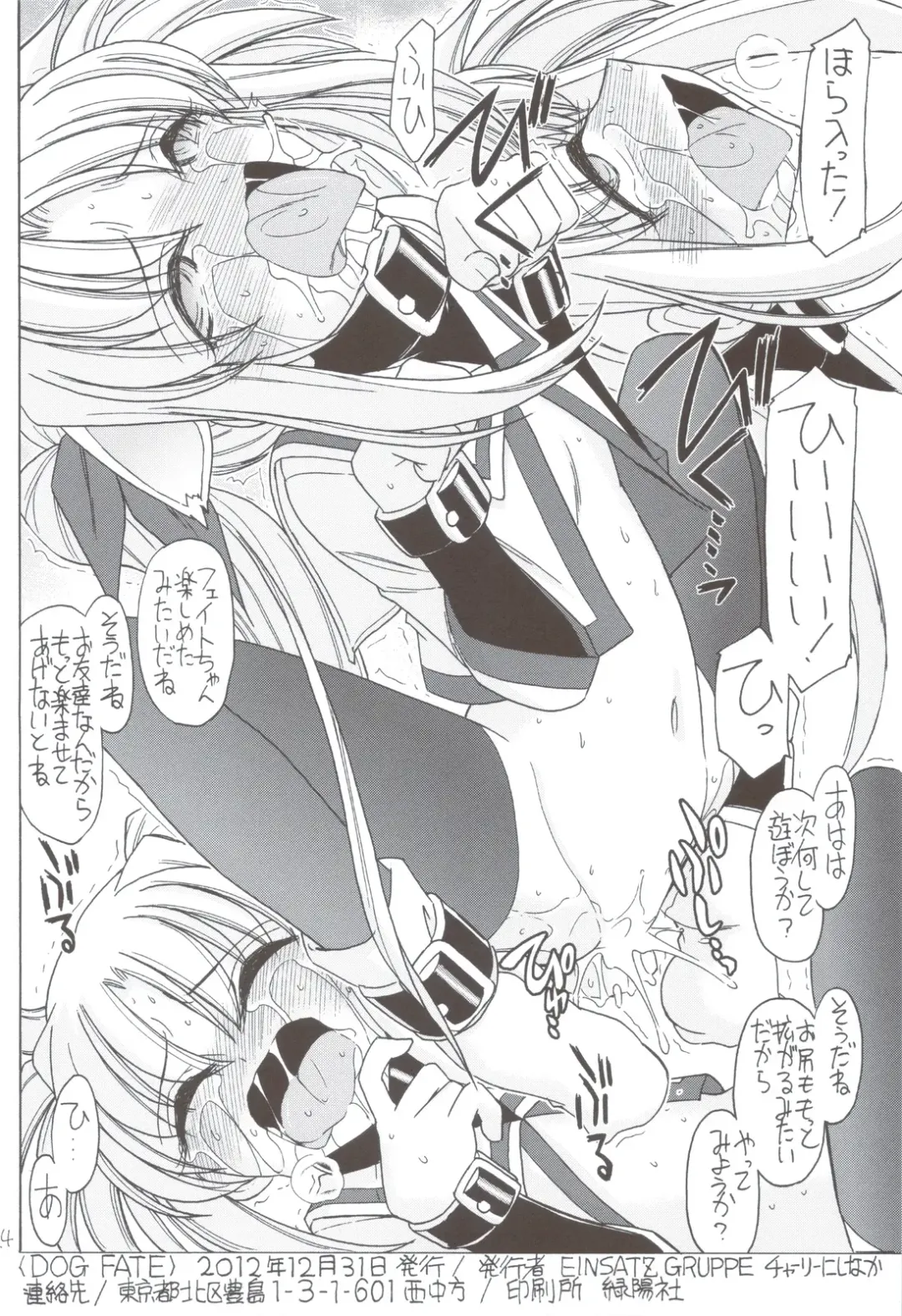 [Charlie Nishinaka] DOG FATE Fhentai - Page 25