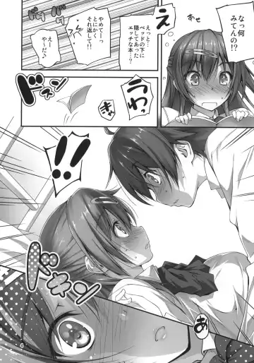 [Kikurage] Nibutani-san to H na Koi ga Shitai!! Fhentai - Page 5