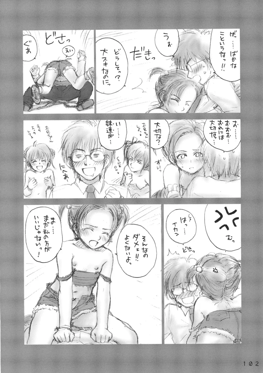 [Rustle] Lolita Complex Series Fhentai - Page 101