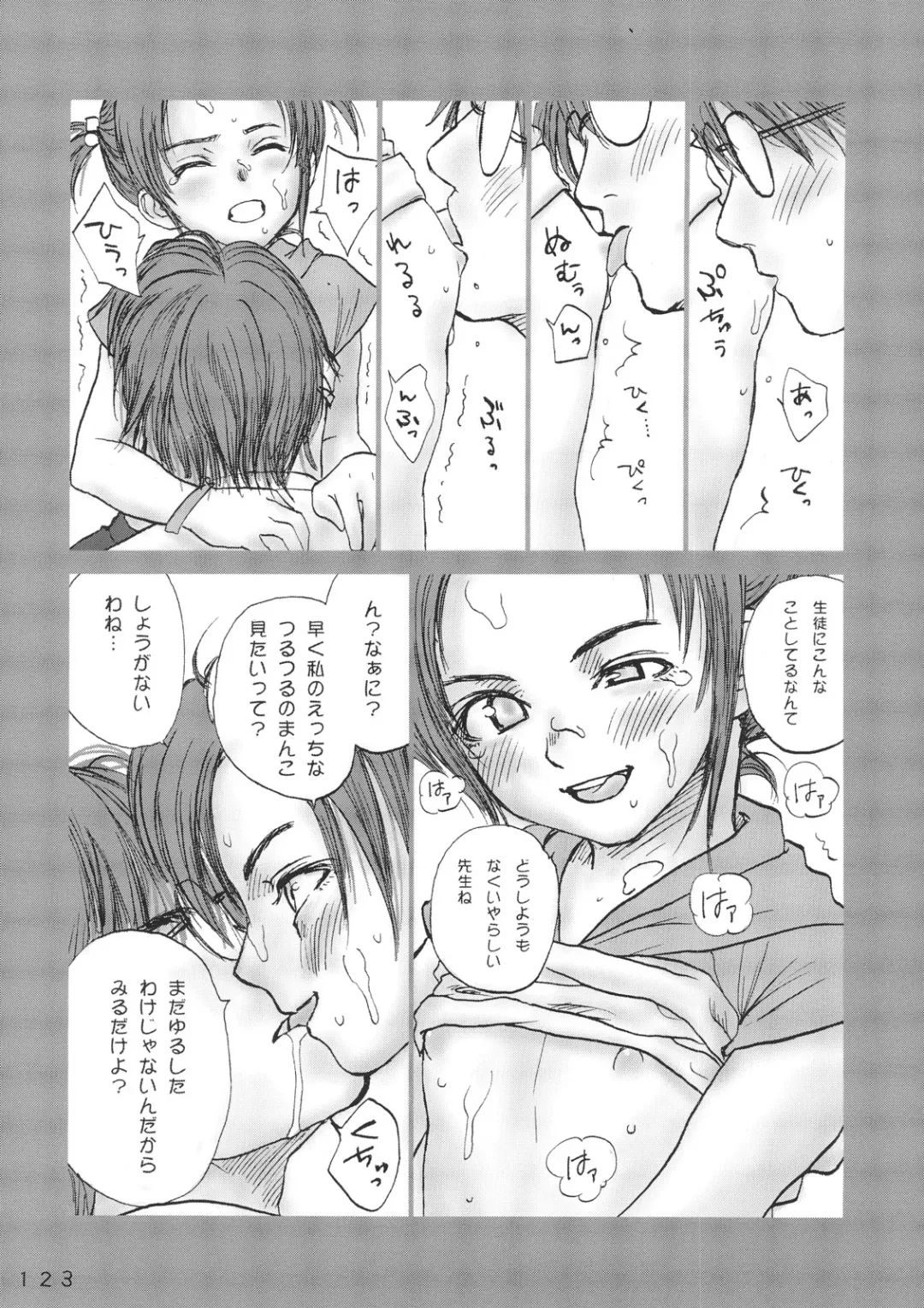 [Rustle] Lolita Complex Series Fhentai - Page 122