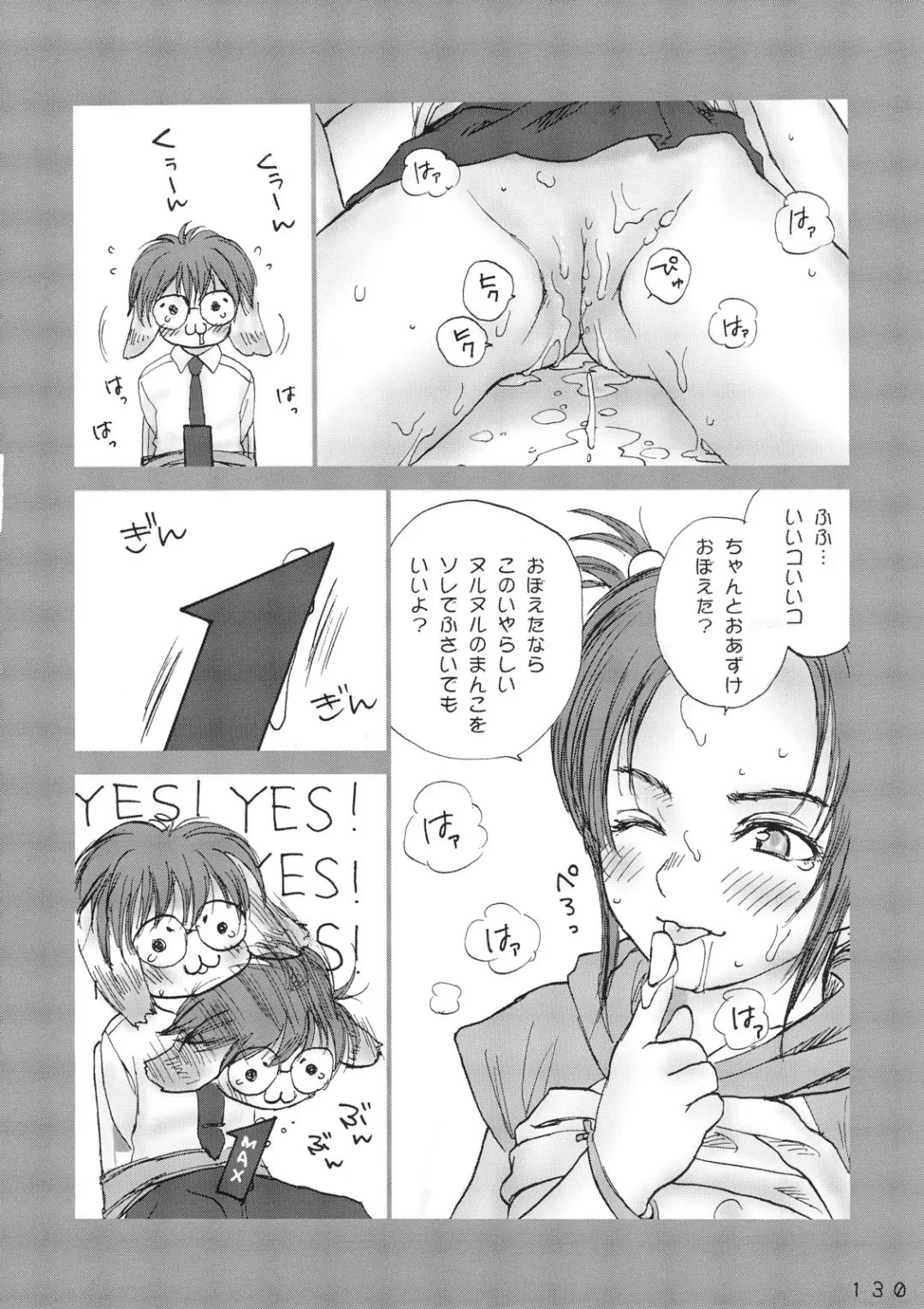 [Rustle] Lolita Complex Series Fhentai - Page 129