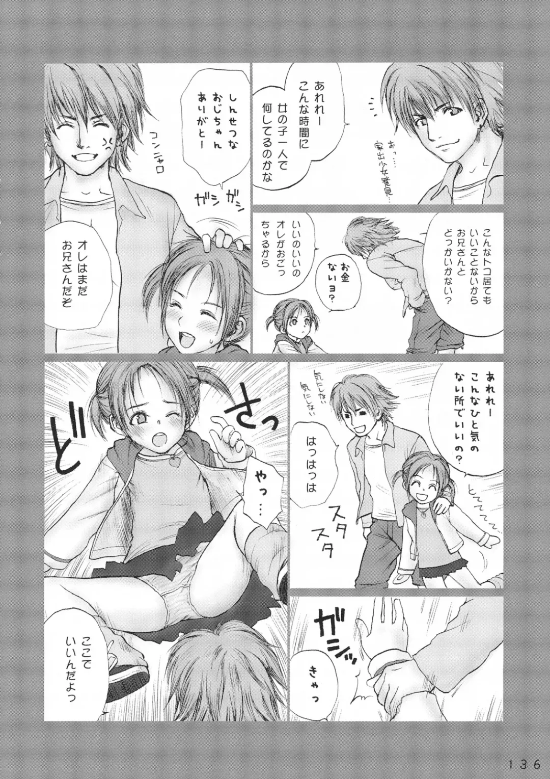 [Rustle] Lolita Complex Series Fhentai - Page 135