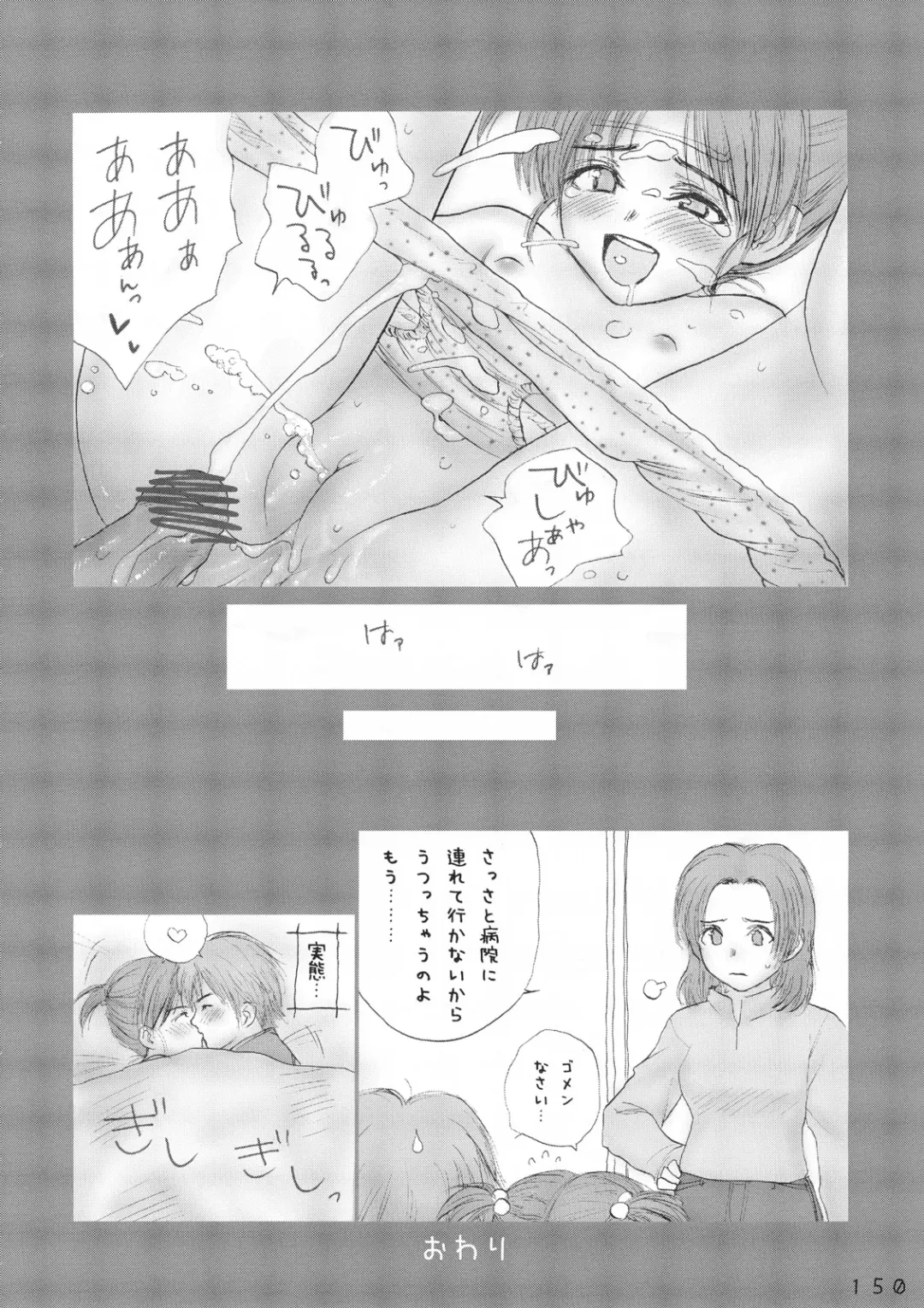 [Rustle] Lolita Complex Series Fhentai - Page 149