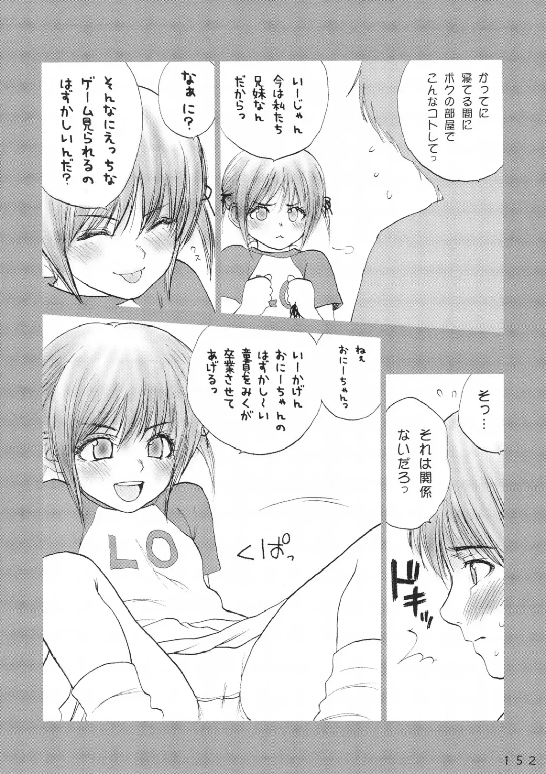 [Rustle] Lolita Complex Series Fhentai - Page 151