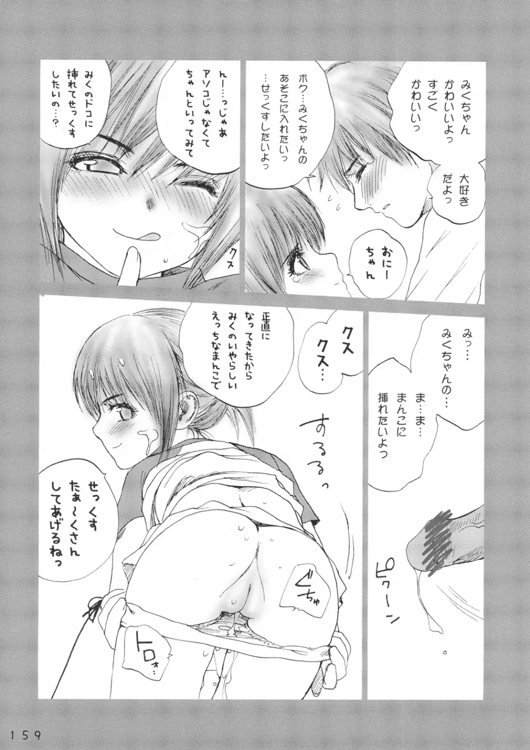 [Rustle] Lolita Complex Series Fhentai - Page 158