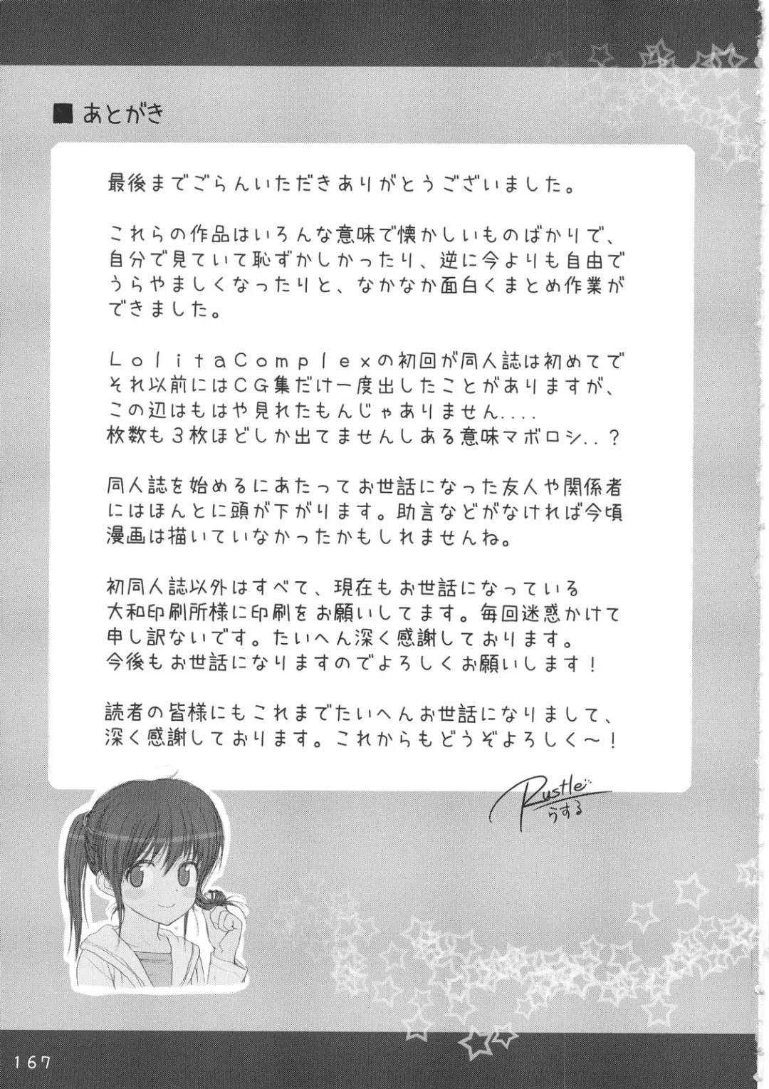 [Rustle] Lolita Complex Series Fhentai - Page 166