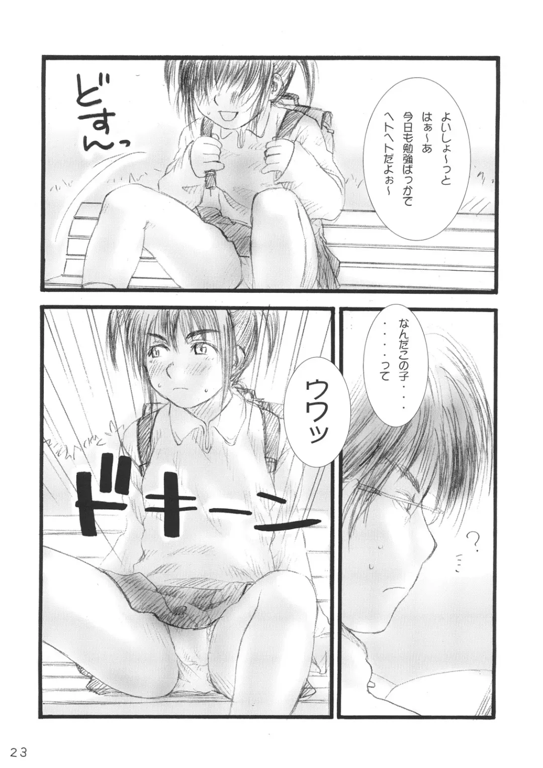 [Rustle] Lolita Complex Series Fhentai - Page 22