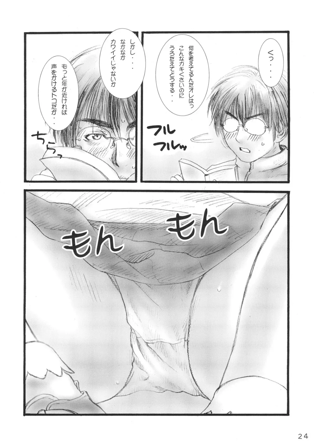 [Rustle] Lolita Complex Series Fhentai - Page 23