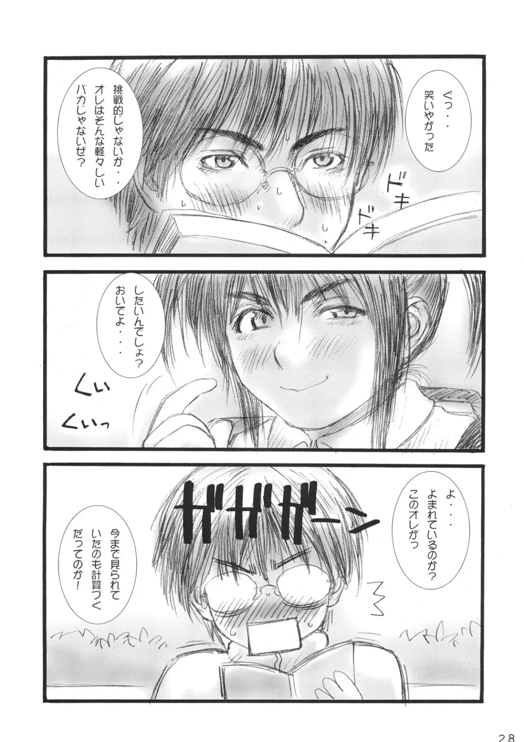 [Rustle] Lolita Complex Series Fhentai - Page 27