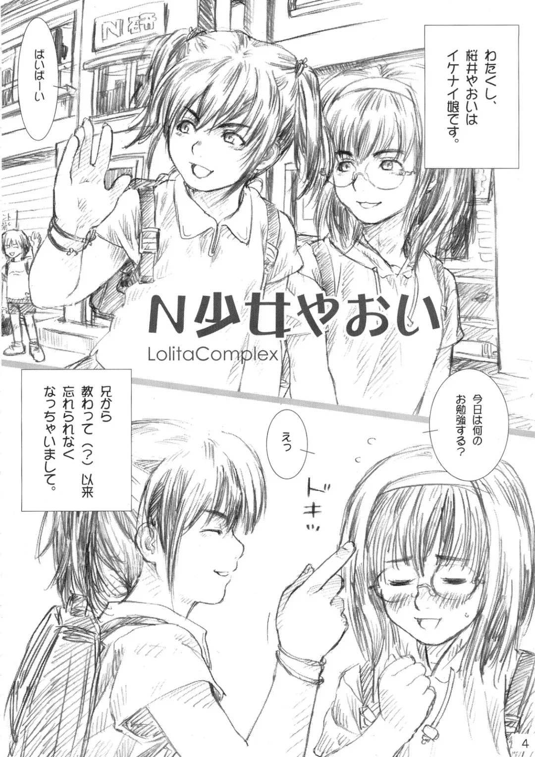 [Rustle] Lolita Complex Series Fhentai - Page 3