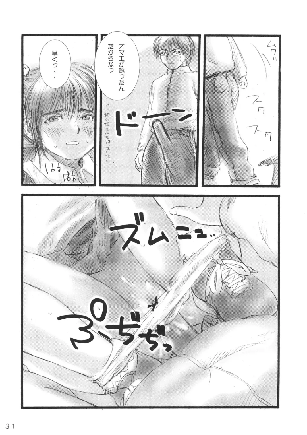 [Rustle] Lolita Complex Series Fhentai - Page 30