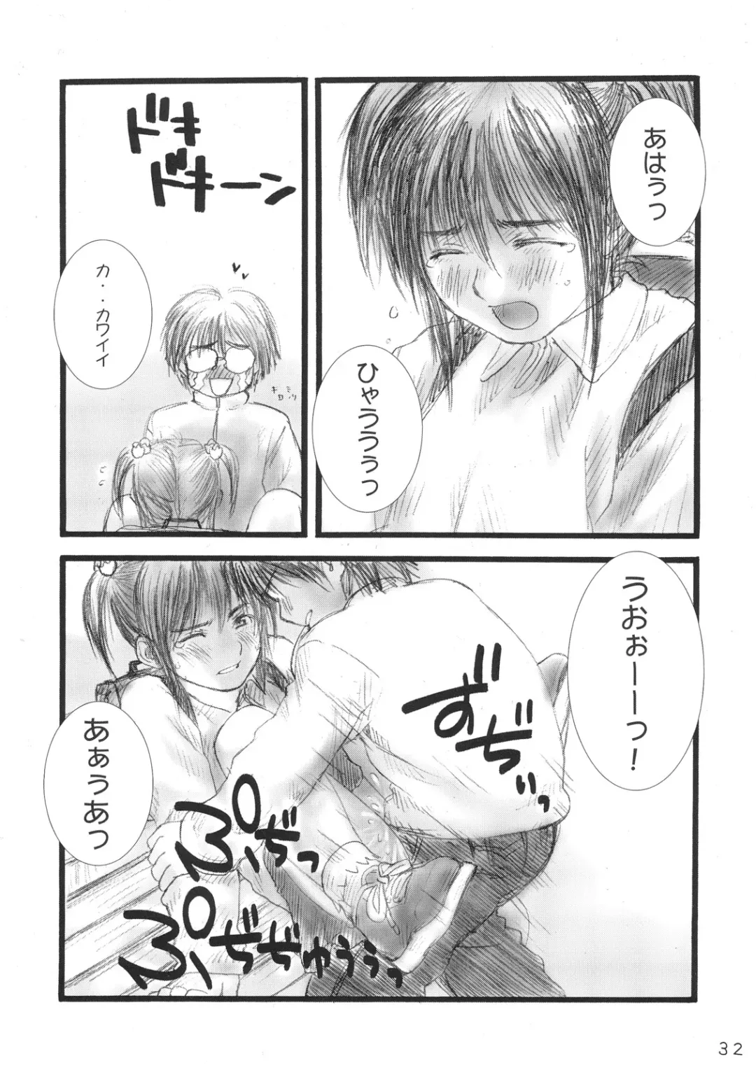 [Rustle] Lolita Complex Series Fhentai - Page 31