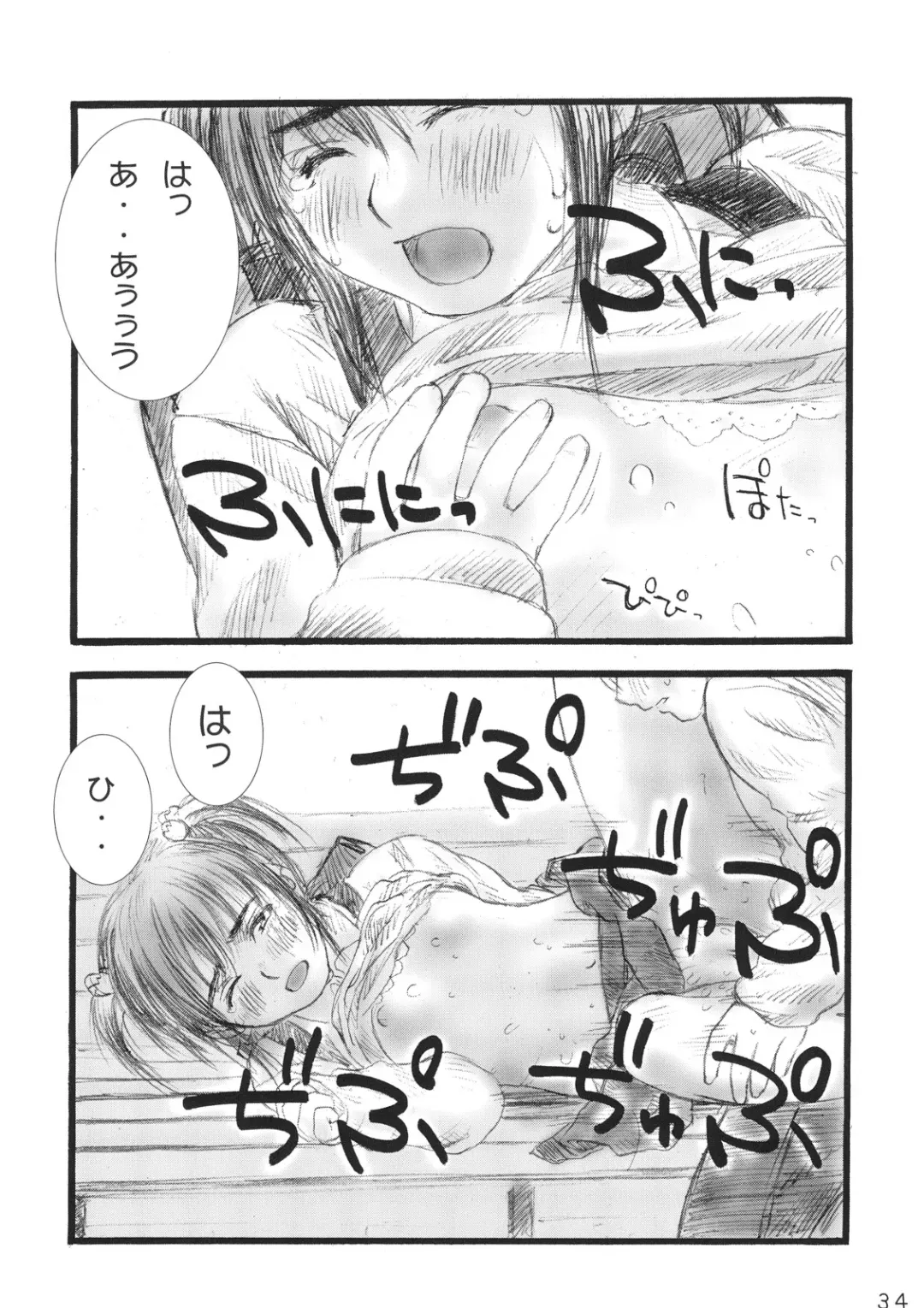 [Rustle] Lolita Complex Series Fhentai - Page 33