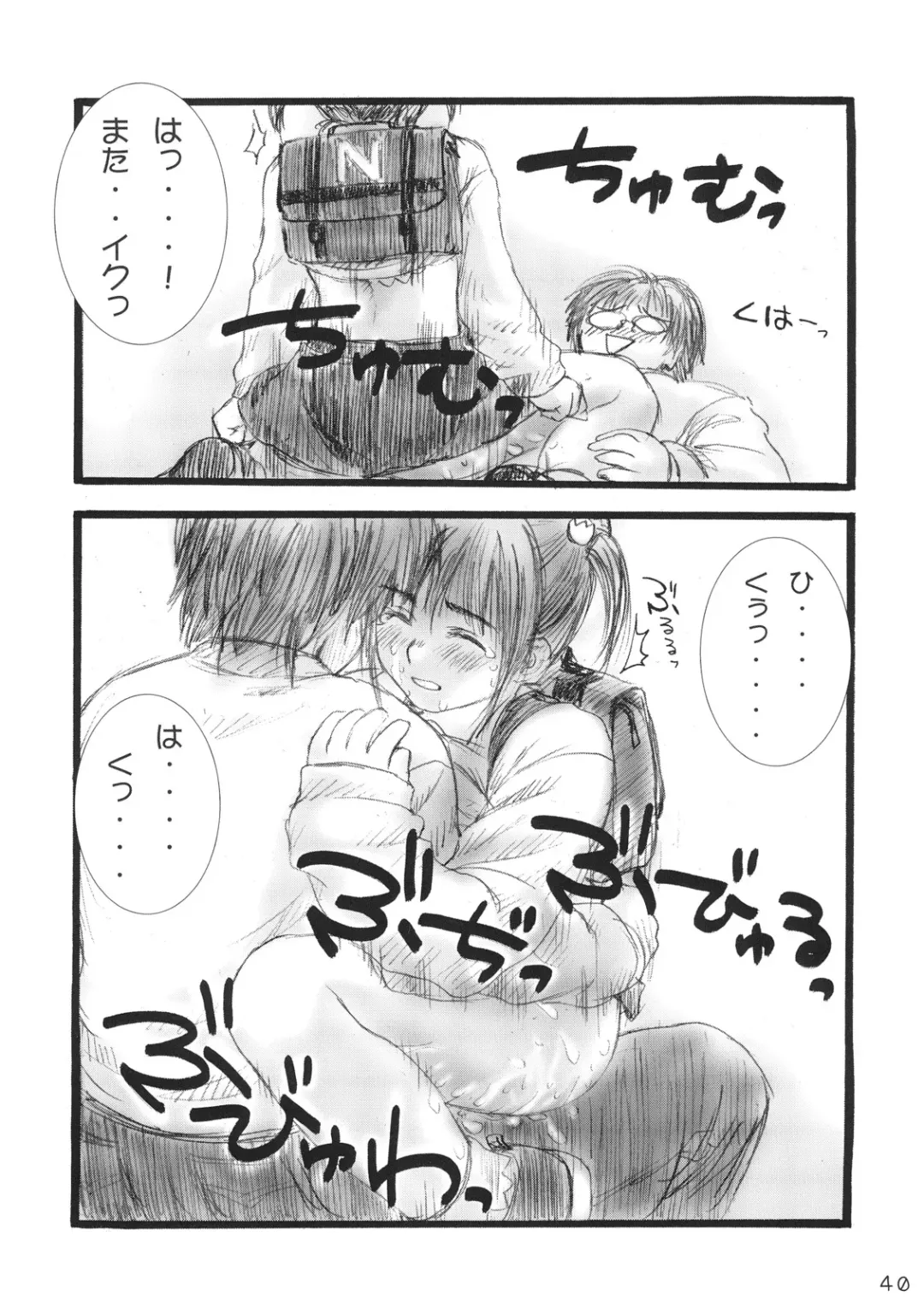 [Rustle] Lolita Complex Series Fhentai - Page 39