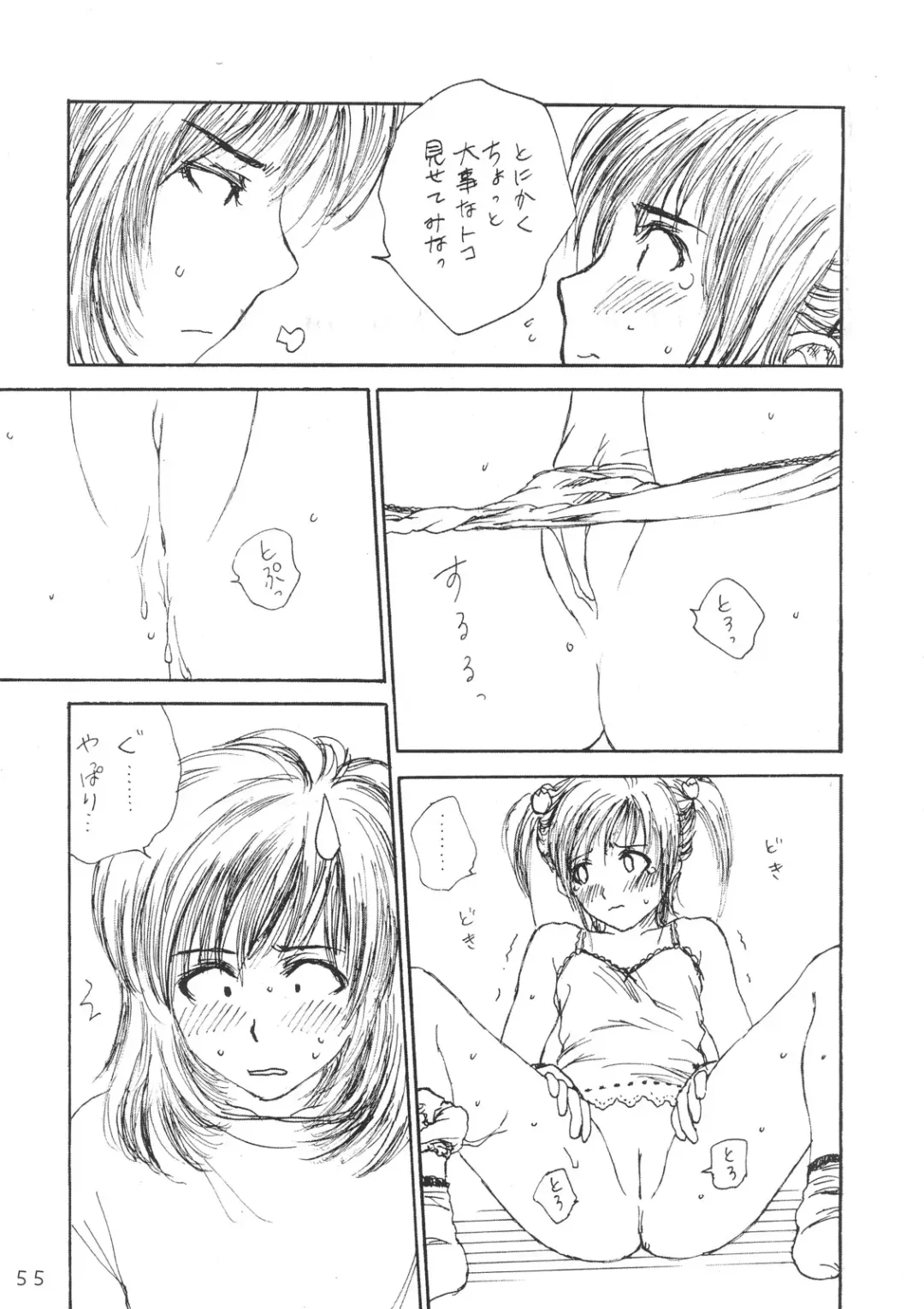 [Rustle] Lolita Complex Series Fhentai - Page 54