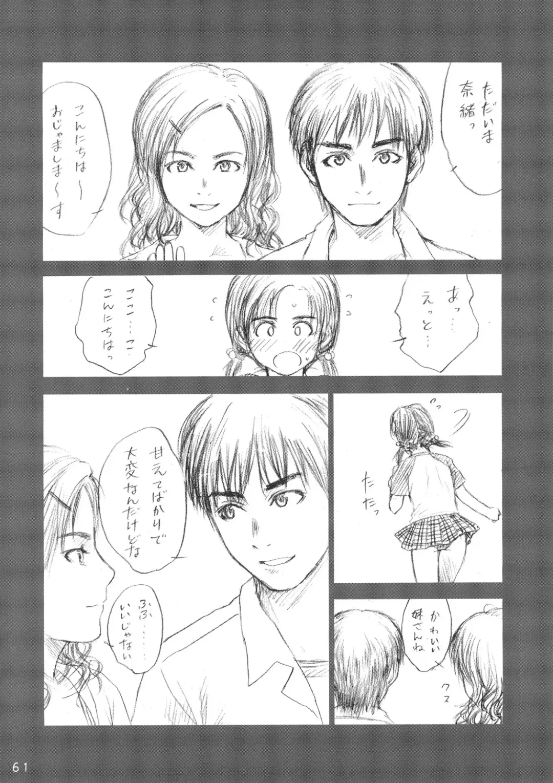 [Rustle] Lolita Complex Series Fhentai - Page 60