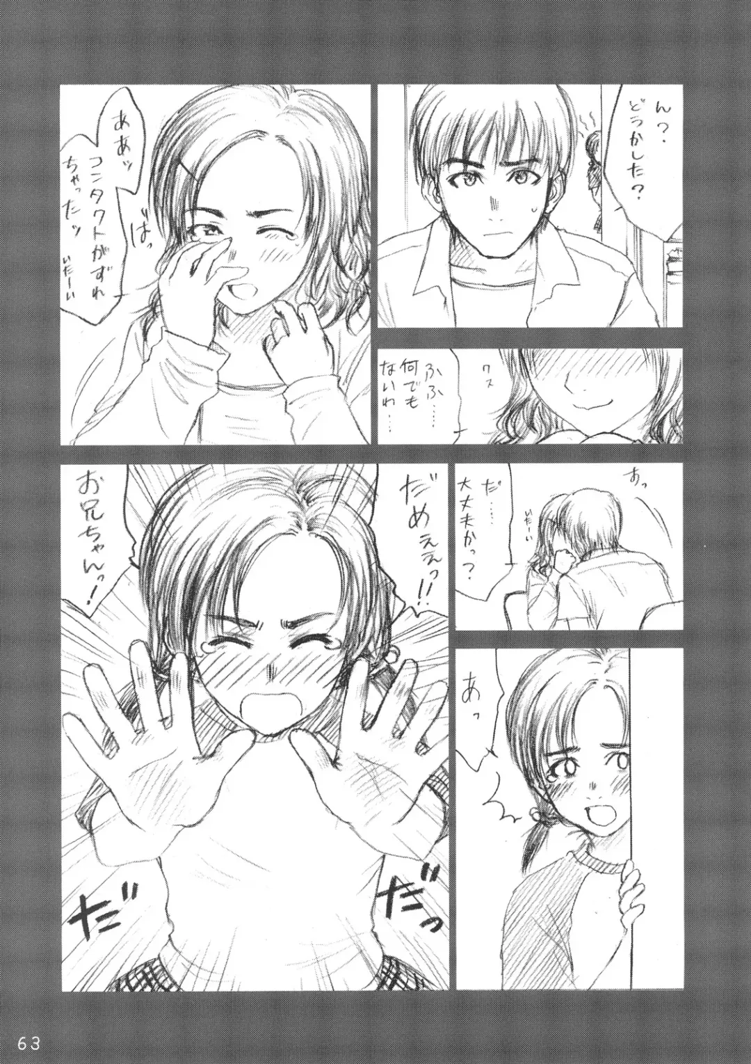 [Rustle] Lolita Complex Series Fhentai - Page 62