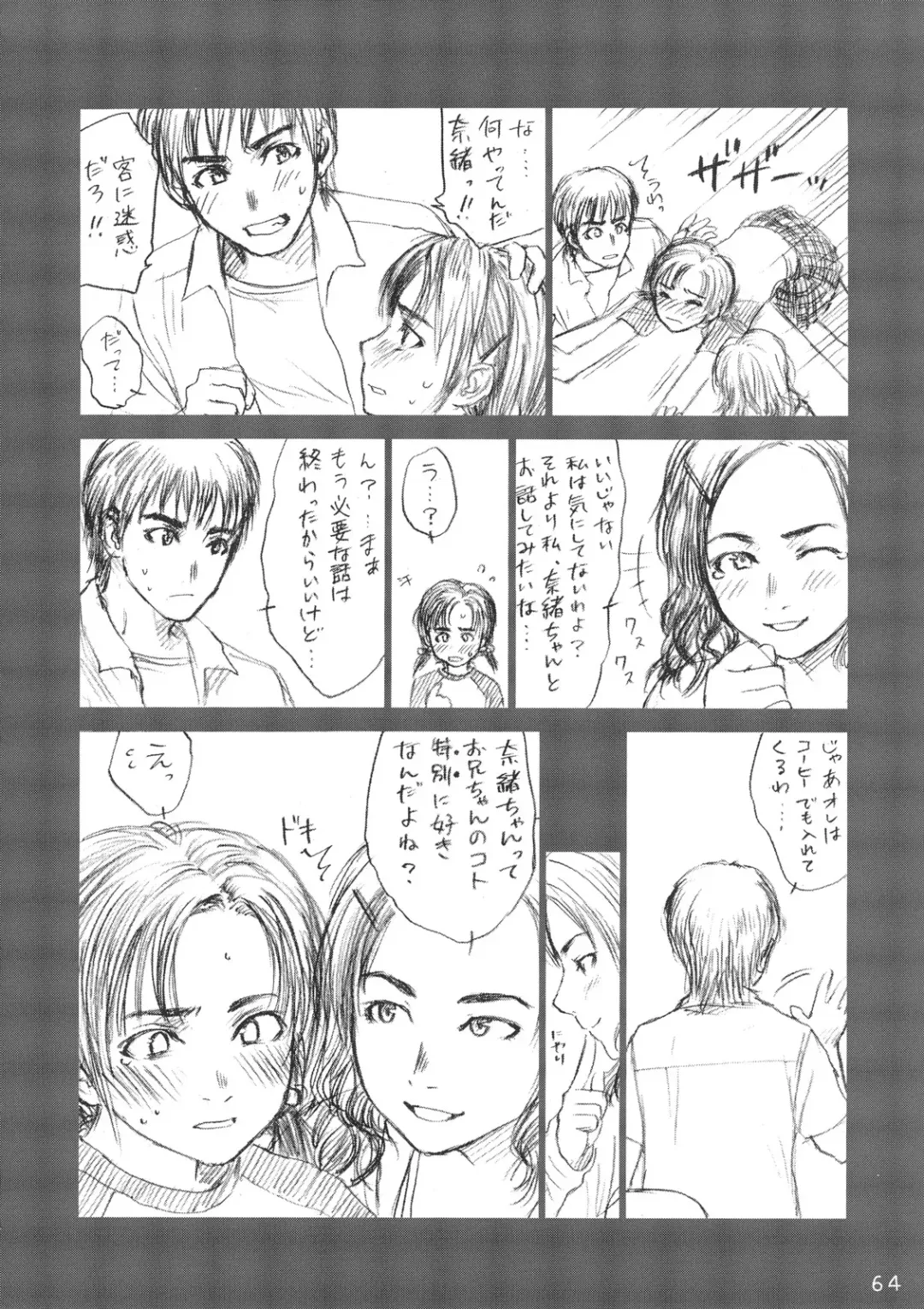 [Rustle] Lolita Complex Series Fhentai - Page 63