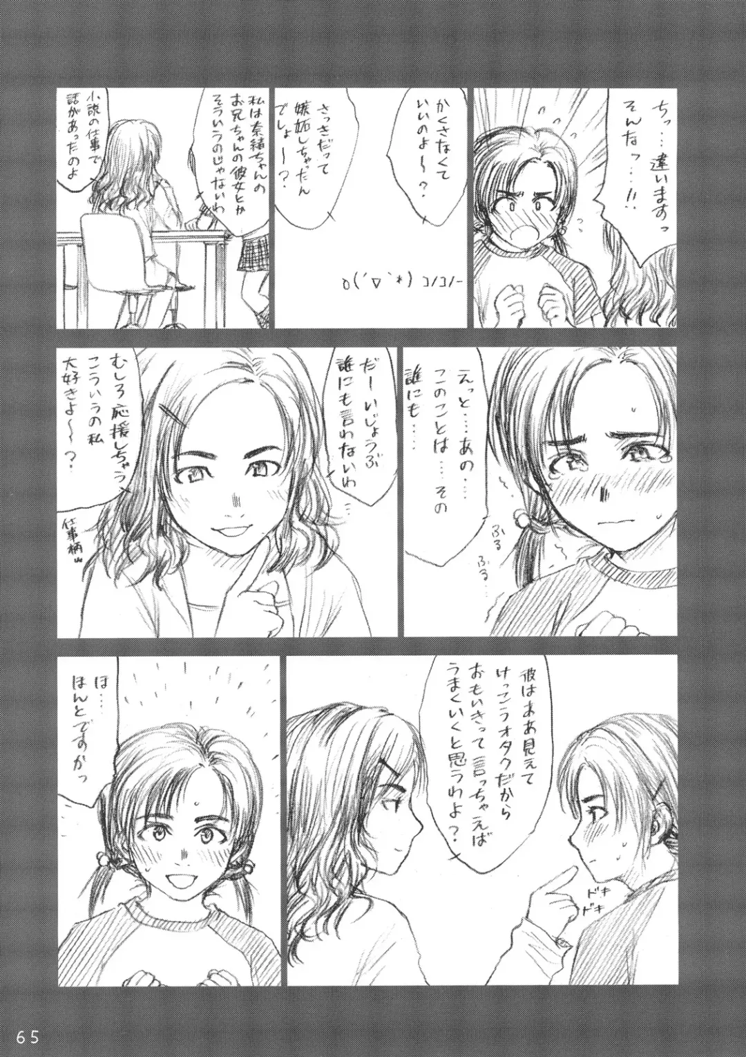 [Rustle] Lolita Complex Series Fhentai - Page 64