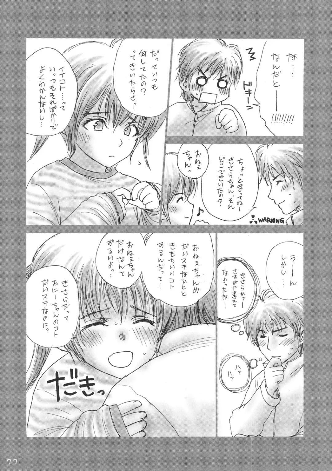 [Rustle] Lolita Complex Series Fhentai - Page 76