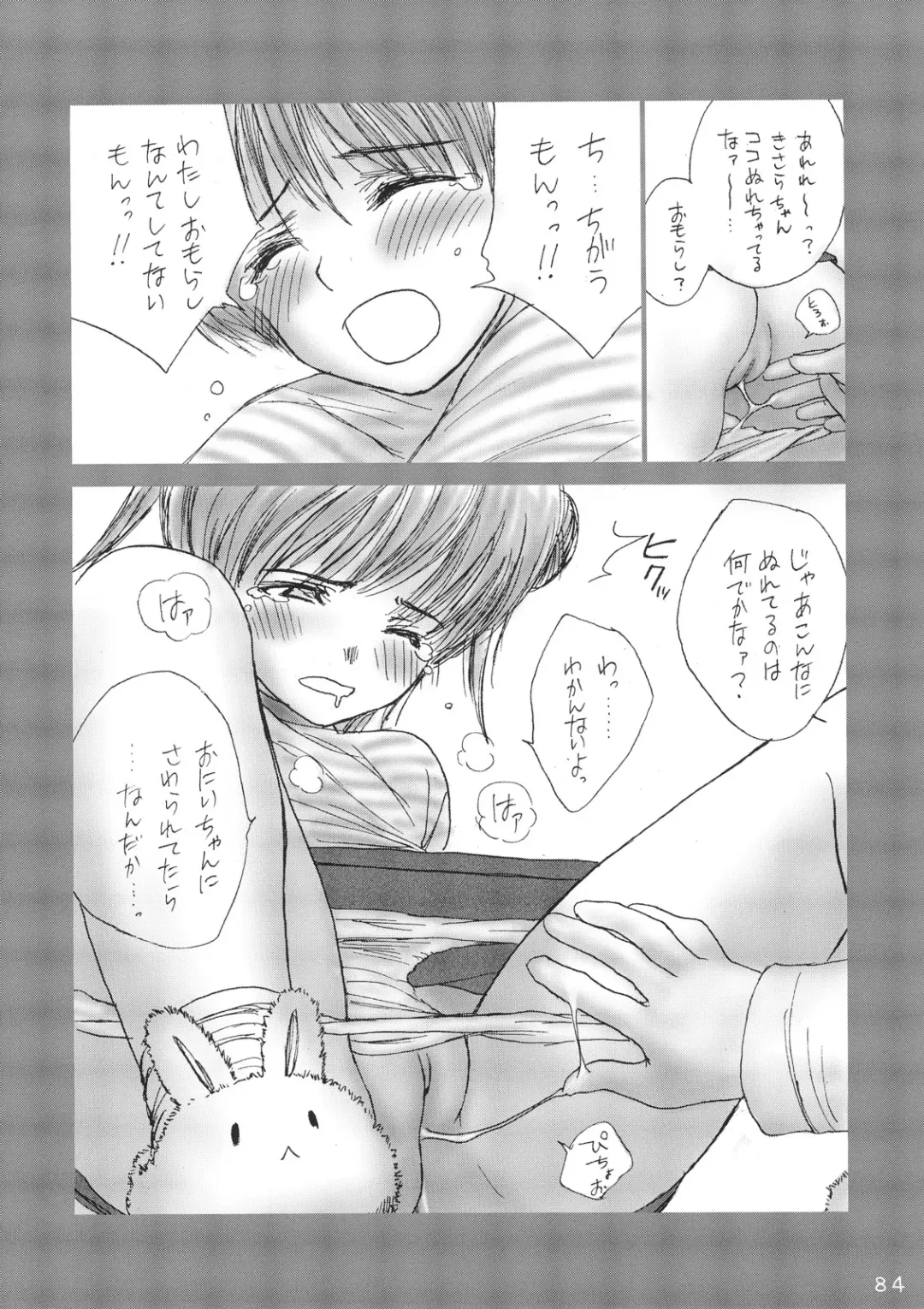 [Rustle] Lolita Complex Series Fhentai - Page 83