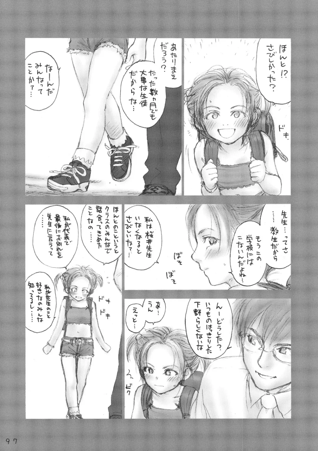 [Rustle] Lolita Complex Series Fhentai - Page 96