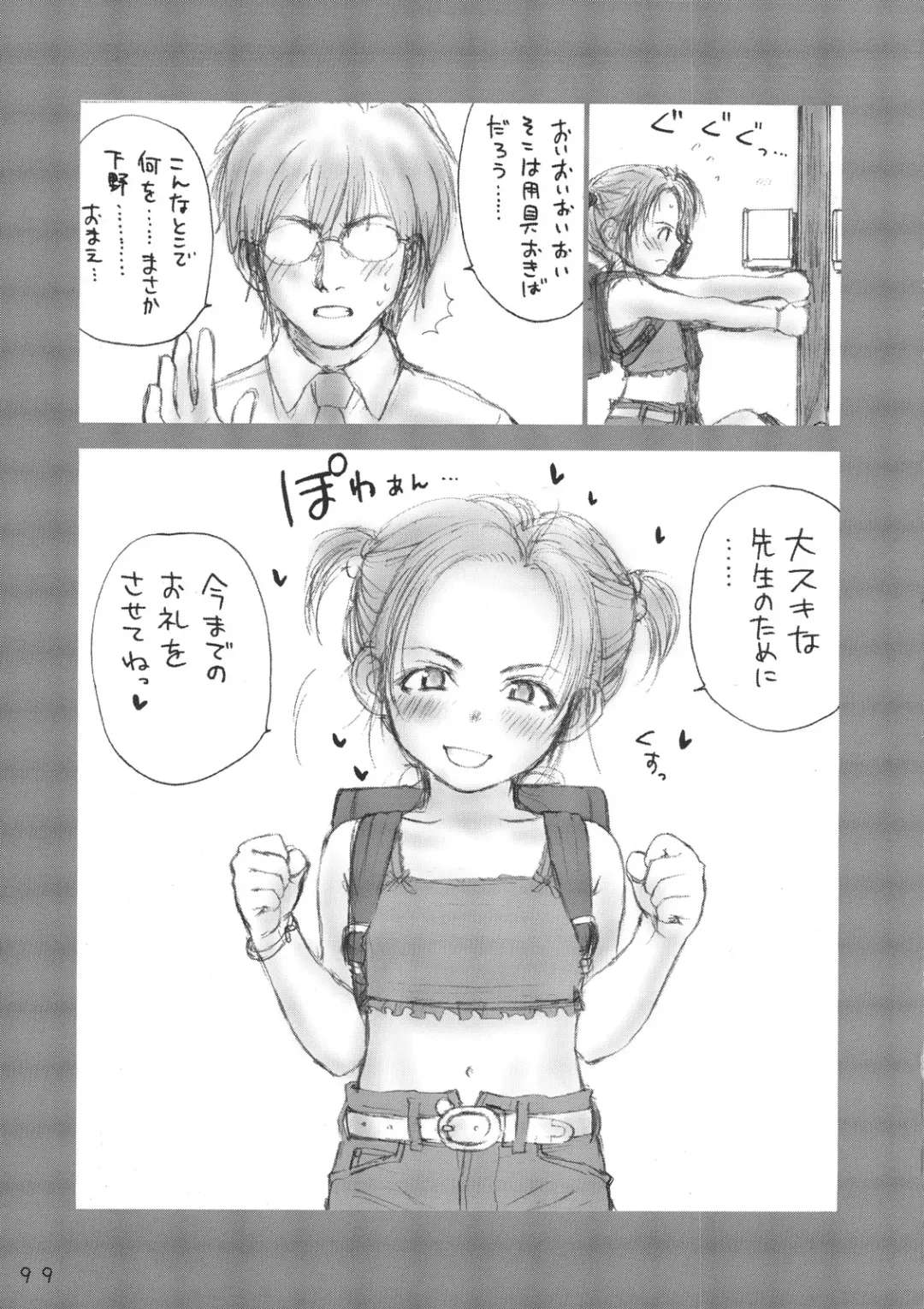 [Rustle] Lolita Complex Series Fhentai - Page 98