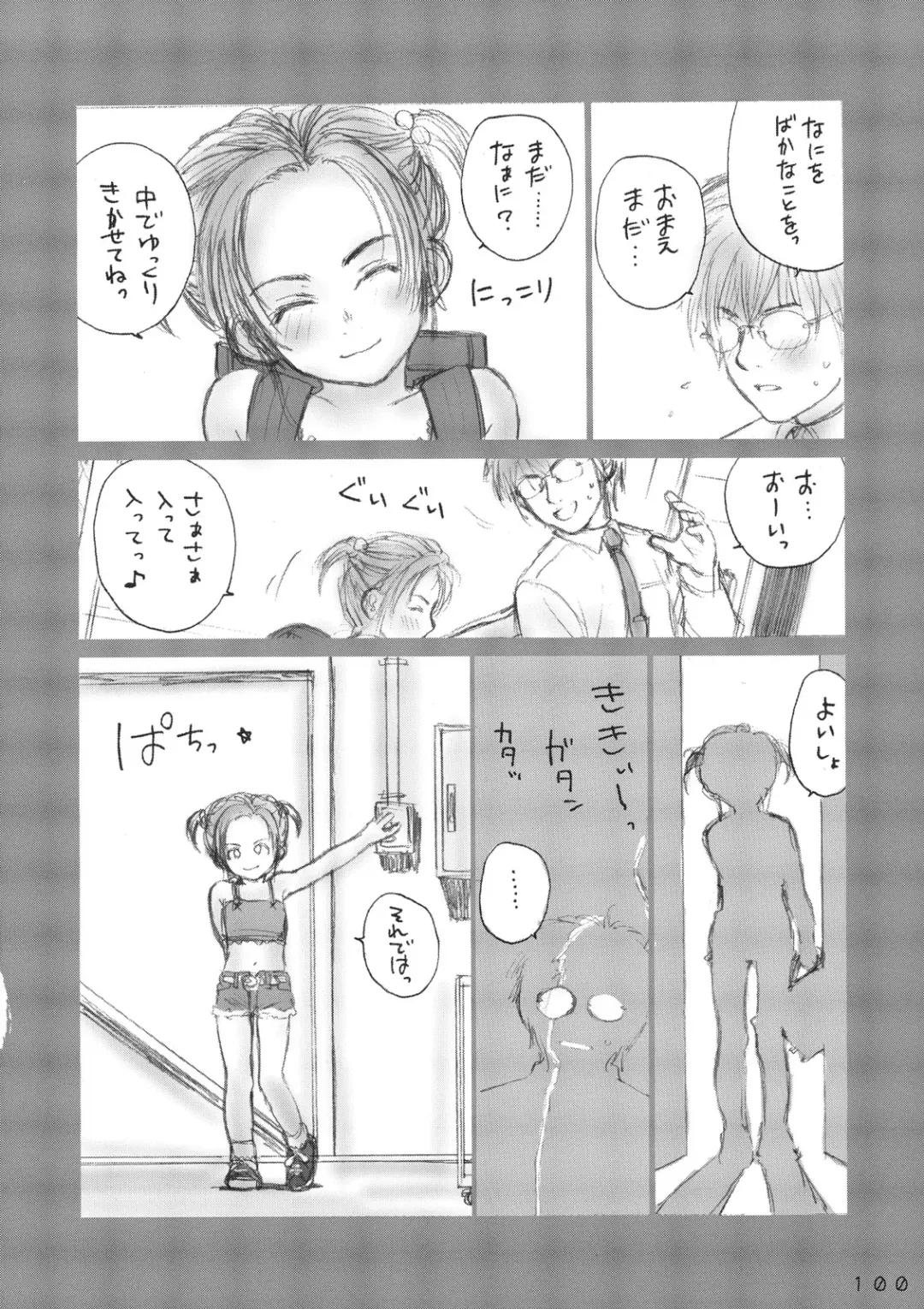 [Rustle] Lolita Complex Series Fhentai - Page 99