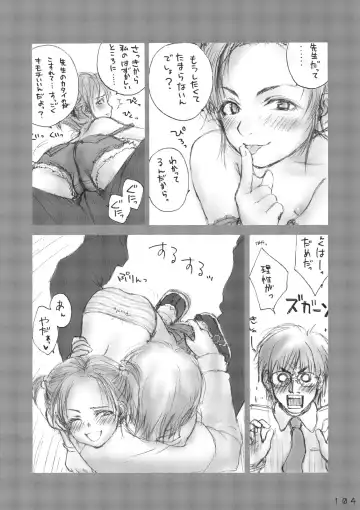 [Rustle] Lolita Complex Series Fhentai - Page 103