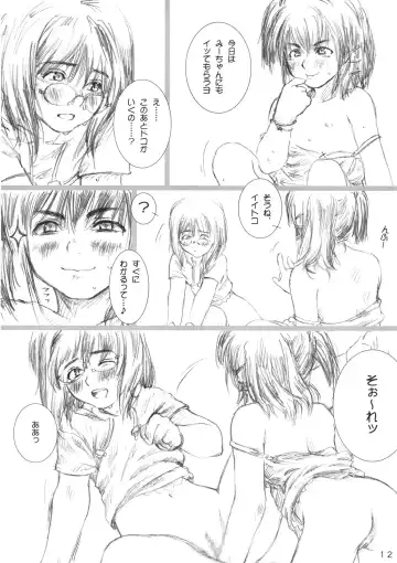 [Rustle] Lolita Complex Series Fhentai - Page 11