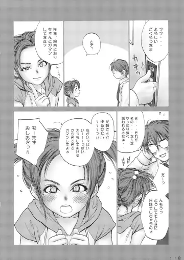 [Rustle] Lolita Complex Series Fhentai - Page 117