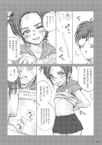 [Rustle] Lolita Complex Series Fhentai - Page 121