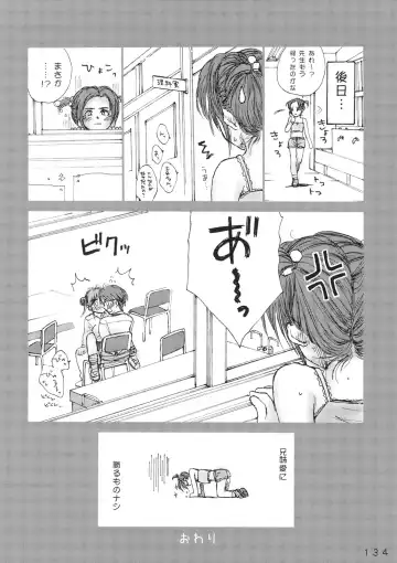 [Rustle] Lolita Complex Series Fhentai - Page 133